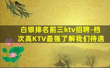 宿州夜场招聘